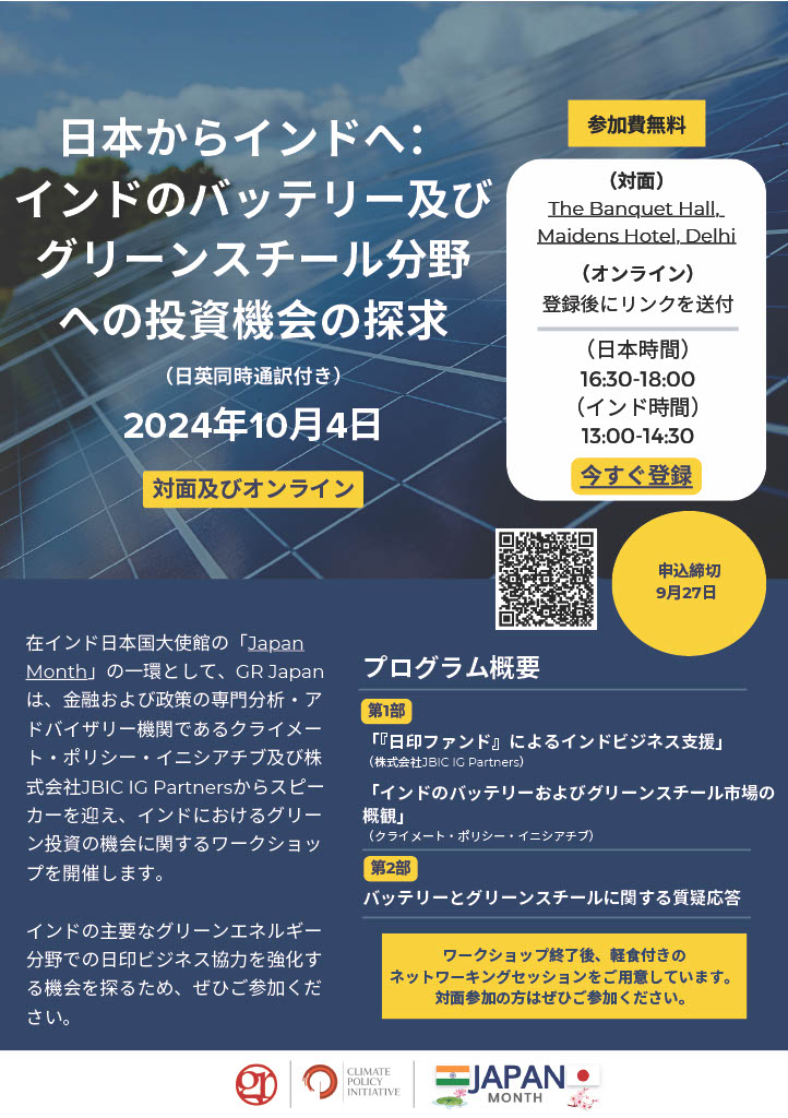 10月4日（金）オンラインセミナーのご案内